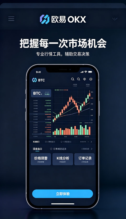 欧交易所APP官方下载图文三